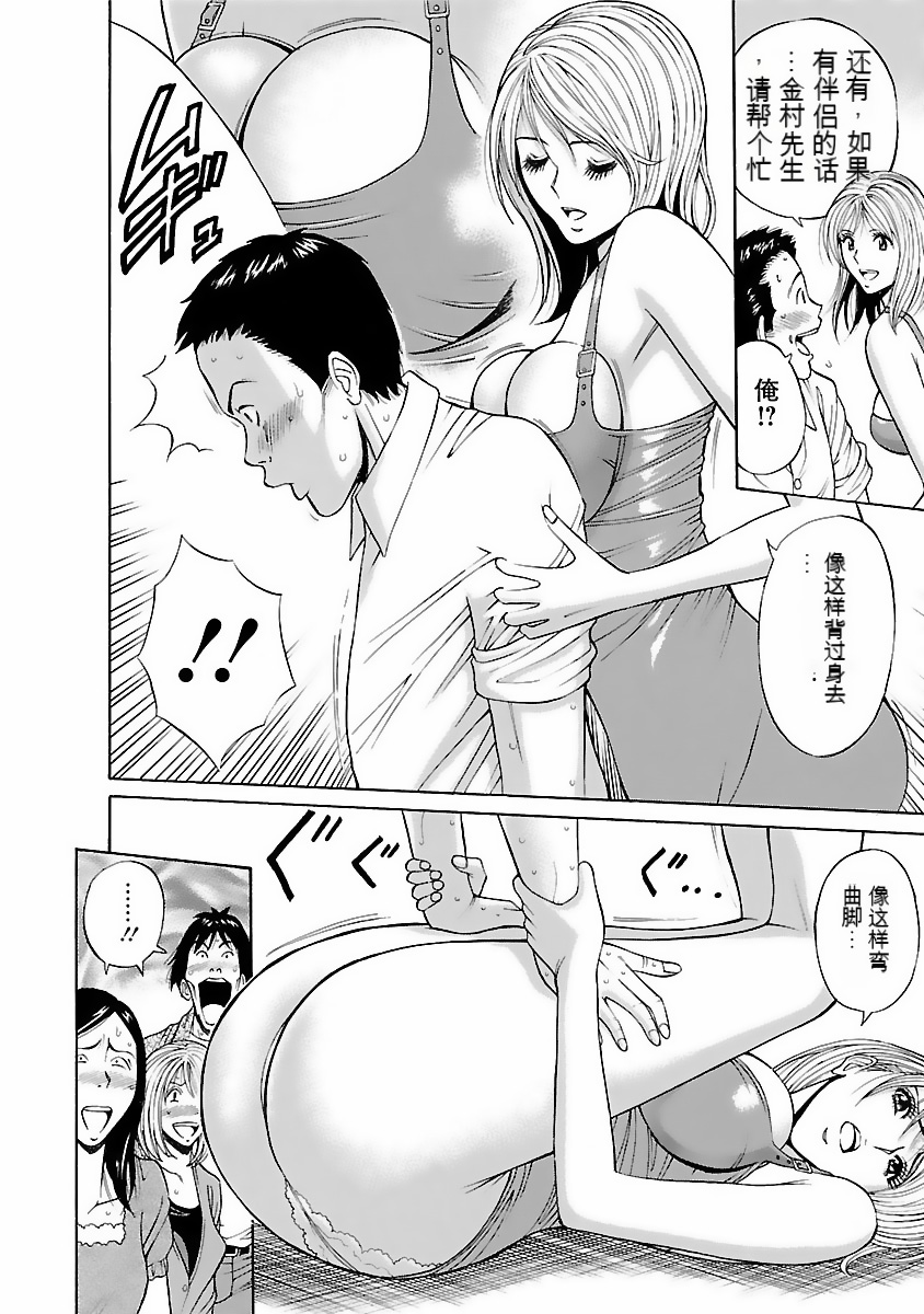 [Nagashima Chosuke] Kimochi Ii Kuni - Pleasant country [Chinese] [KNC速食机翻] [Digital] 画像番号 131