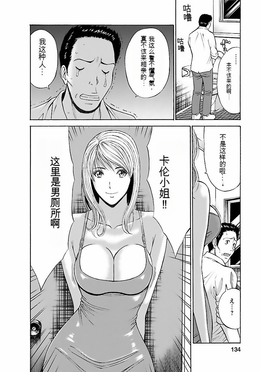 [Nagashima Chosuke] Kimochi Ii Kuni - Pleasant country [Chinese] [KNC速食机翻] [Digital] 画像番号 133