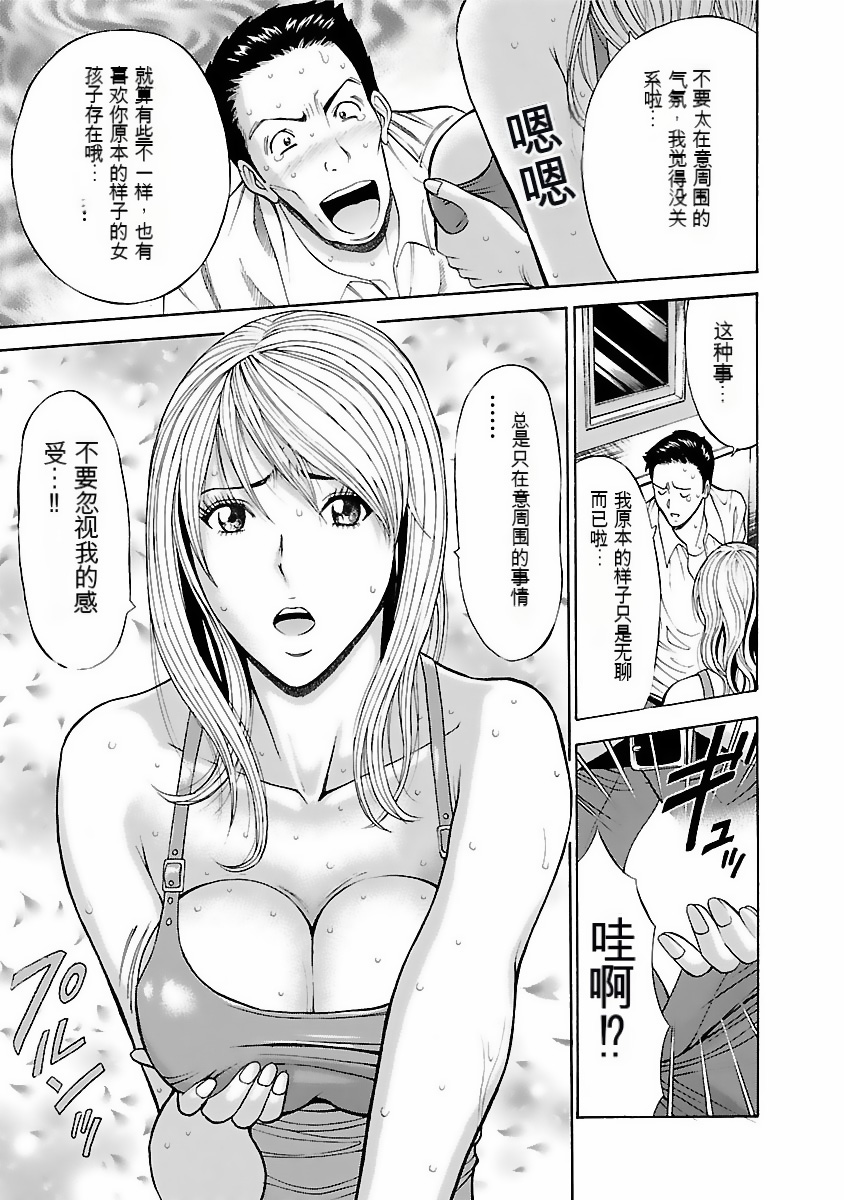 [Nagashima Chosuke] Kimochi Ii Kuni - Pleasant country [Chinese] [KNC速食机翻] [Digital] 画像番号 134