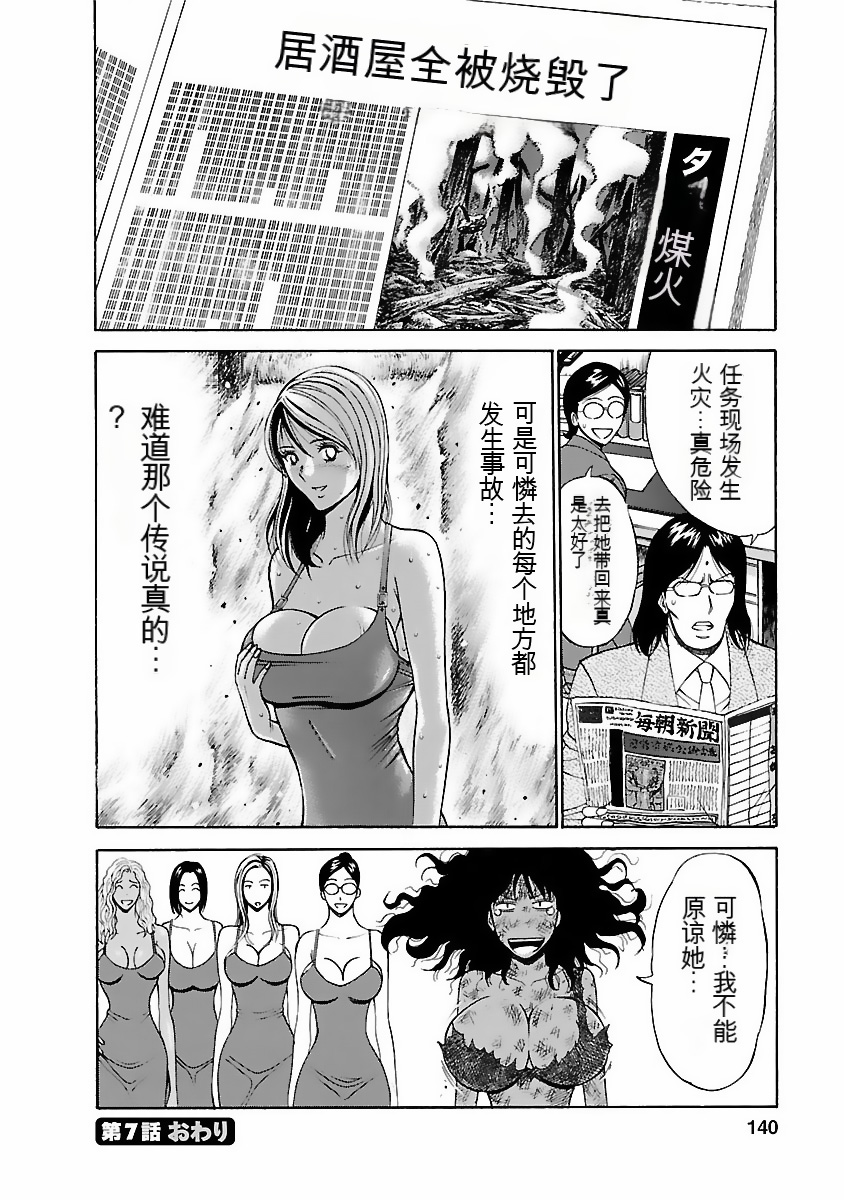 [Nagashima Chosuke] Kimochi Ii Kuni - Pleasant country [Chinese] [KNC速食机翻] [Digital] 画像番号 139