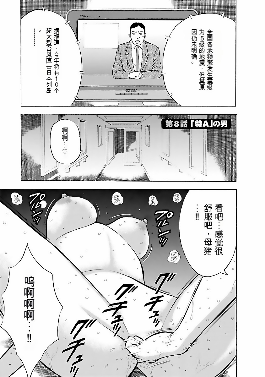 [Nagashima Chosuke] Kimochi Ii Kuni - Pleasant country [Chinese] [KNC速食机翻] [Digital] 画像番号 140