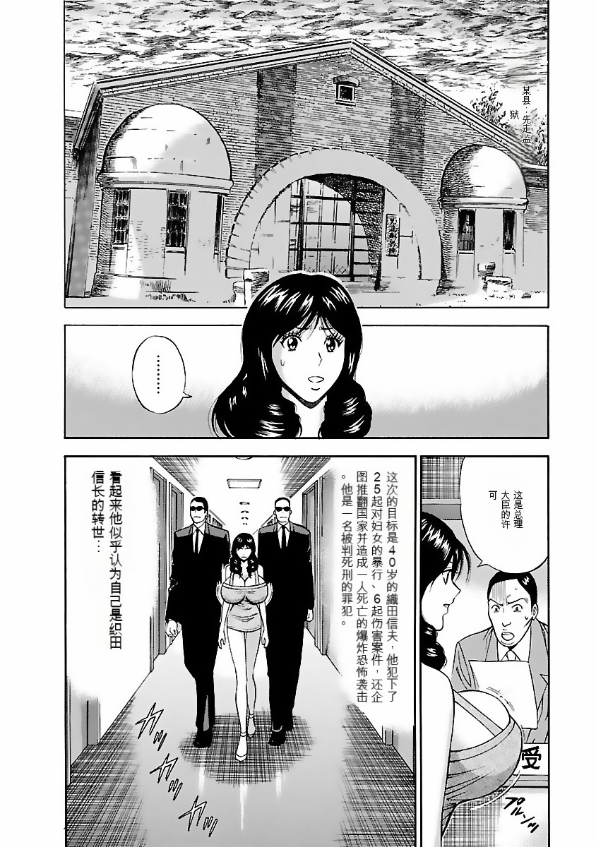 [Nagashima Chosuke] Kimochi Ii Kuni - Pleasant country [Chinese] [KNC速食机翻] [Digital] 画像番号 145