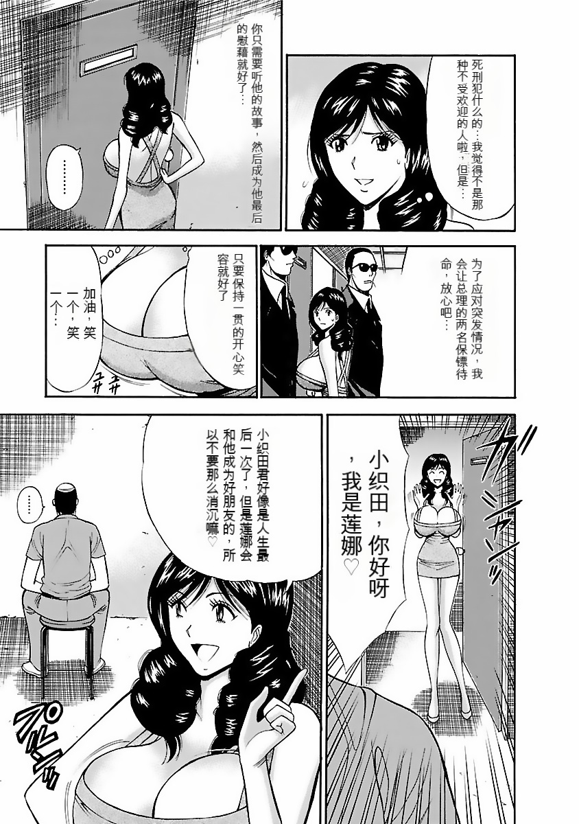 [Nagashima Chosuke] Kimochi Ii Kuni - Pleasant country [Chinese] [KNC速食机翻] [Digital] 画像番号 146