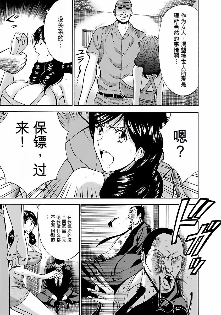 [Nagashima Chosuke] Kimochi Ii Kuni - Pleasant country [Chinese] [KNC速食机翻] [Digital] 画像番号 148