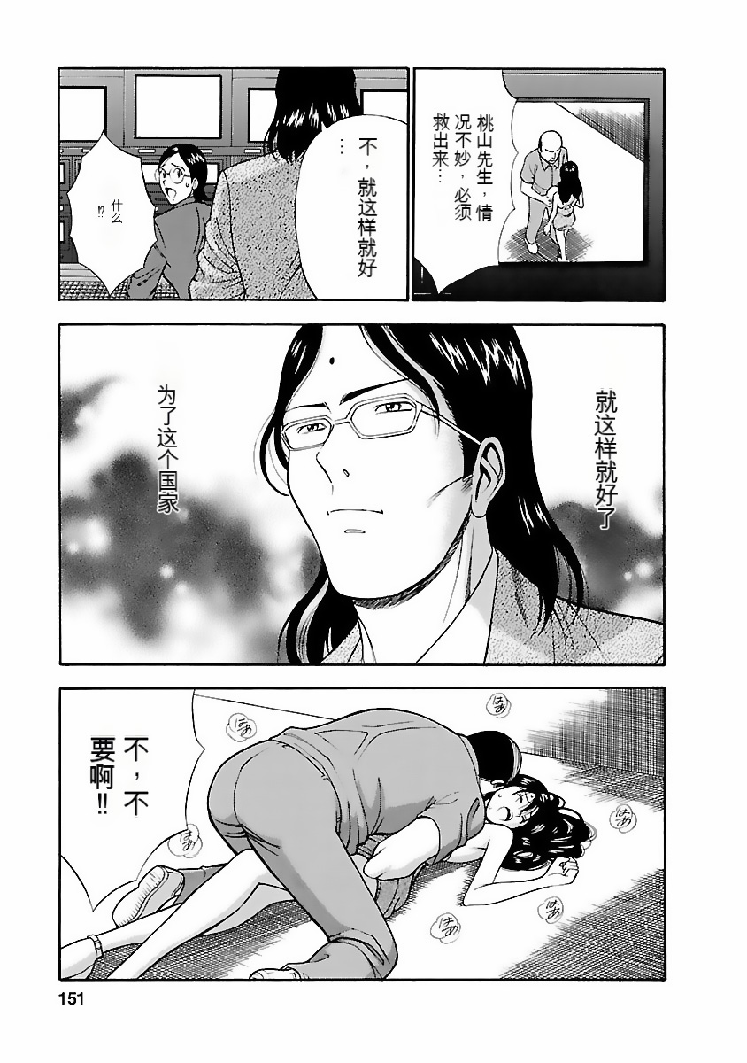 [Nagashima Chosuke] Kimochi Ii Kuni - Pleasant country [Chinese] [KNC速食机翻] [Digital] 画像番号 150