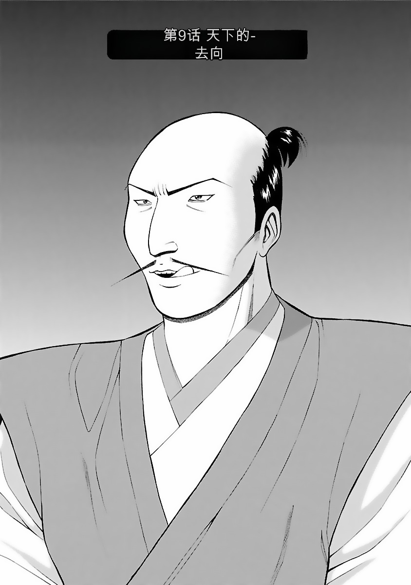 [Nagashima Chosuke] Kimochi Ii Kuni - Pleasant country [Chinese] [KNC速食机翻] [Digital] 画像番号 158