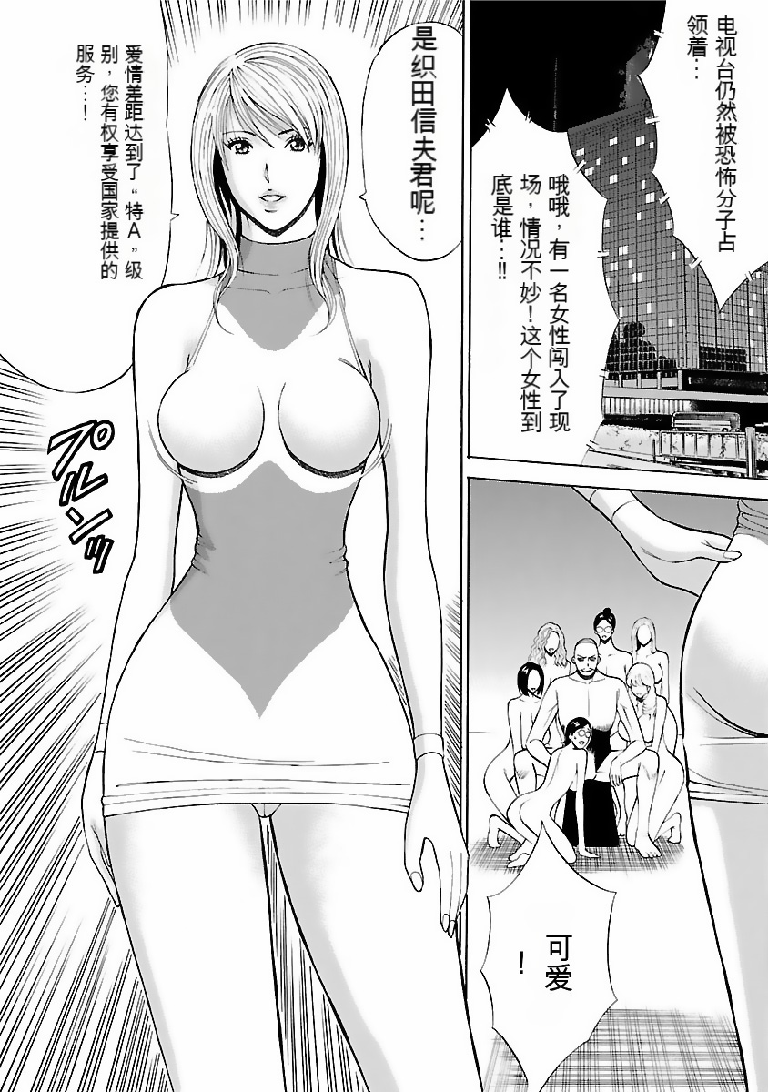 [Nagashima Chosuke] Kimochi Ii Kuni - Pleasant country [Chinese] [KNC速食机翻] [Digital] 画像番号 171