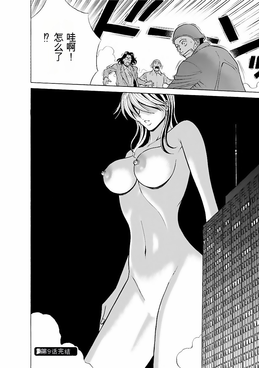 [Nagashima Chosuke] Kimochi Ii Kuni - Pleasant country [Chinese] [KNC速食机翻] [Digital] 画像番号 173