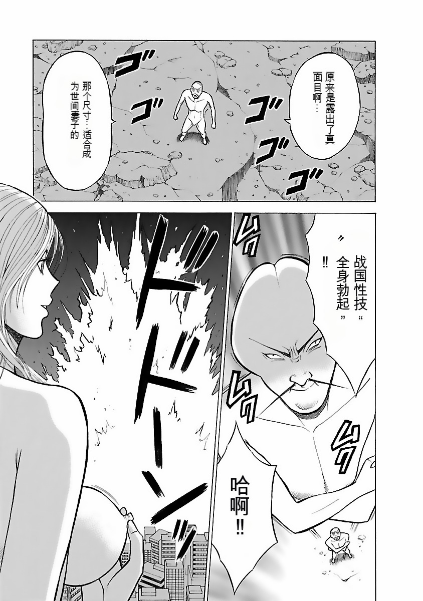 [Nagashima Chosuke] Kimochi Ii Kuni - Pleasant country [Chinese] [KNC速食机翻] [Digital] 画像番号 176