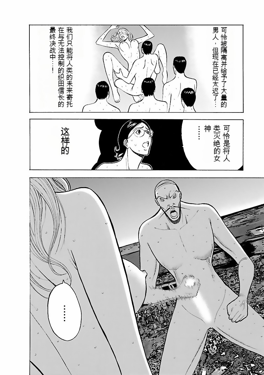 [Nagashima Chosuke] Kimochi Ii Kuni - Pleasant country [Chinese] [KNC速食机翻] [Digital] 画像番号 181