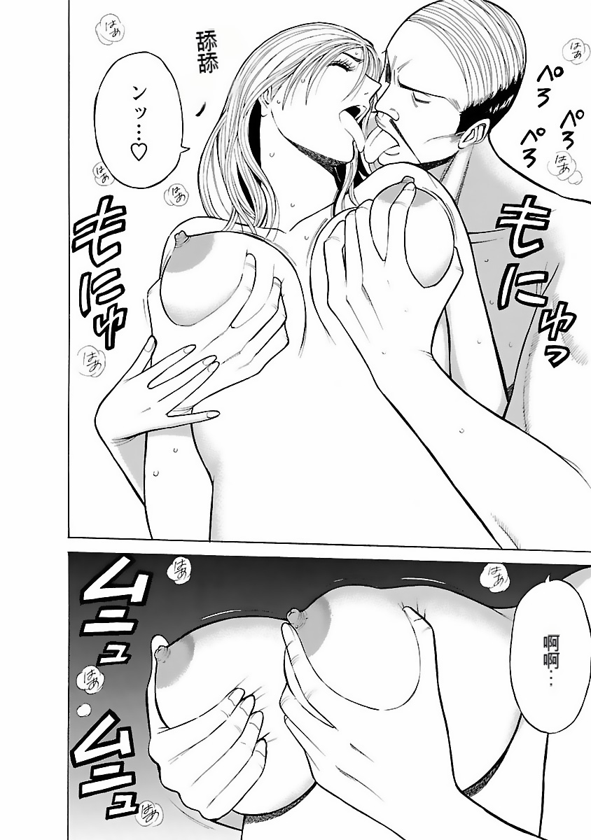 [Nagashima Chosuke] Kimochi Ii Kuni - Pleasant country [Chinese] [KNC速食机翻] [Digital] 画像番号 183