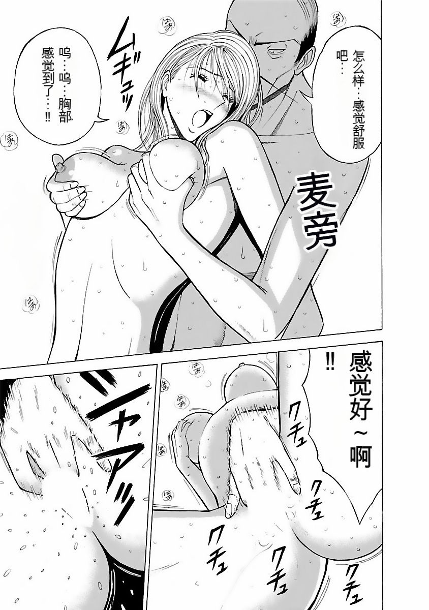 [Nagashima Chosuke] Kimochi Ii Kuni - Pleasant country [Chinese] [KNC速食机翻] [Digital] 画像番号 184