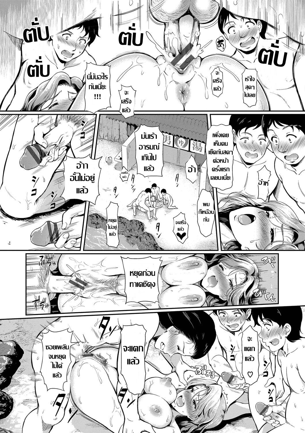 [Hiroshiki] Micha Dame... - Don't Look... | คู่รักนอกสถานที่ (COMIC BAVEL 2021–12)  [Thai ภาษาไทย] [Digital] 이미지 번호 14