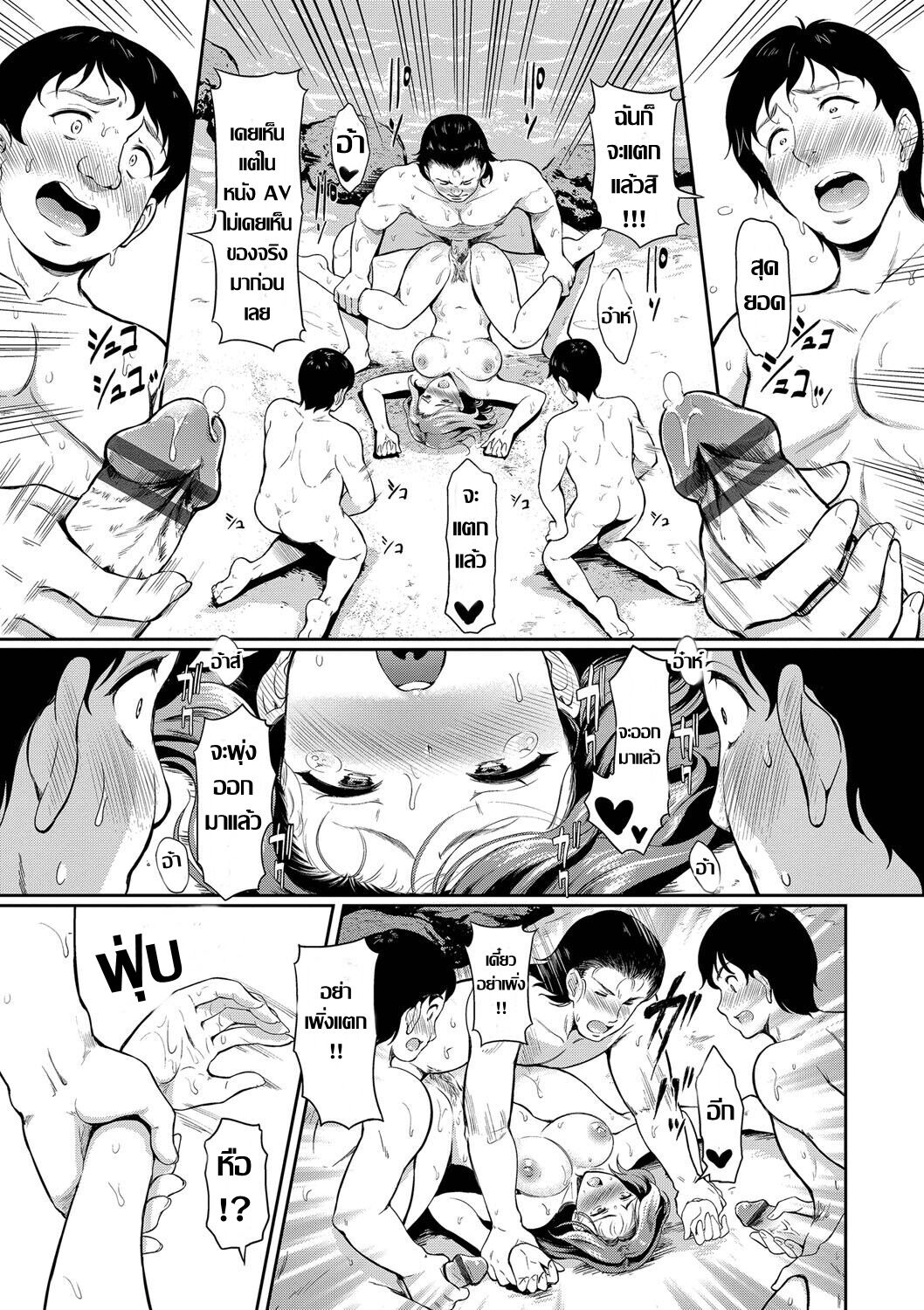 [Hiroshiki] Micha Dame... - Don't Look... | คู่รักนอกสถานที่ (COMIC BAVEL 2021–12)  [Thai ภาษาไทย] [Digital] 이미지 번호 15