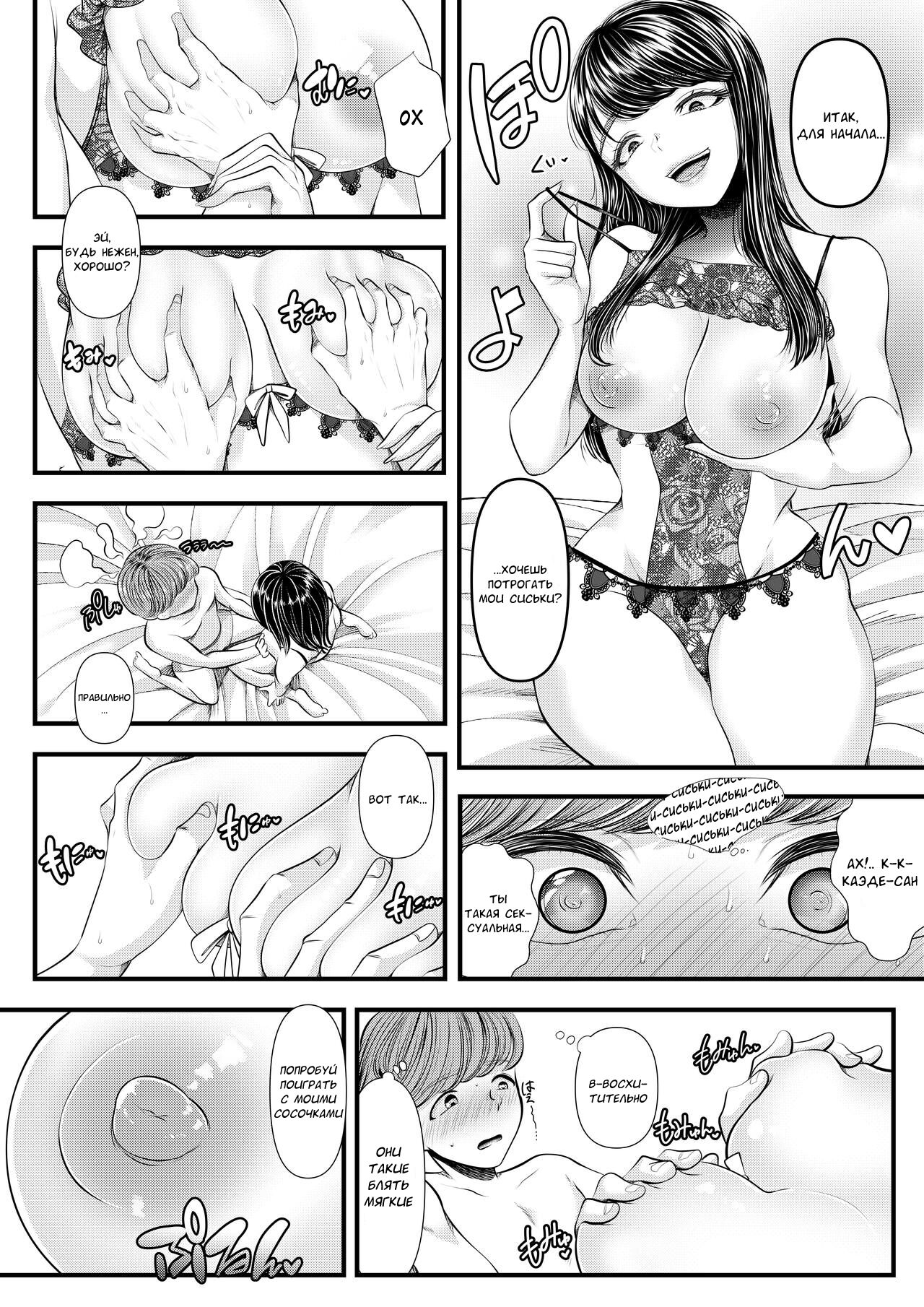 [Blitzkrieg (Denchi)] Hajimete no Netorare Maso-ka Choukyou 6 [Russian] 画像番号 39