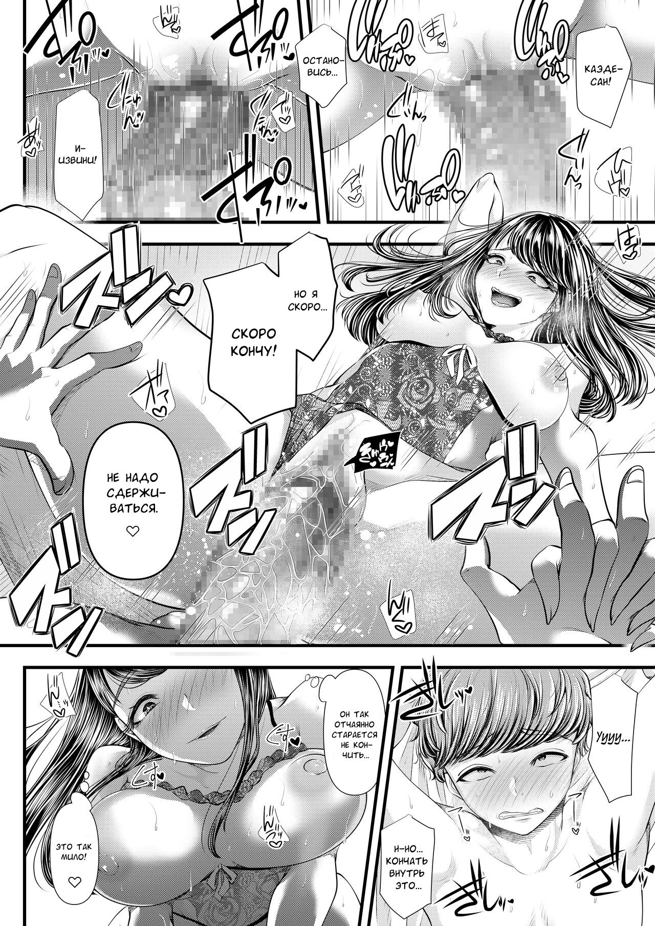 [Blitzkrieg (Denchi)] Hajimete no Netorare Maso-ka Choukyou 6 [Russian] 画像番号 53