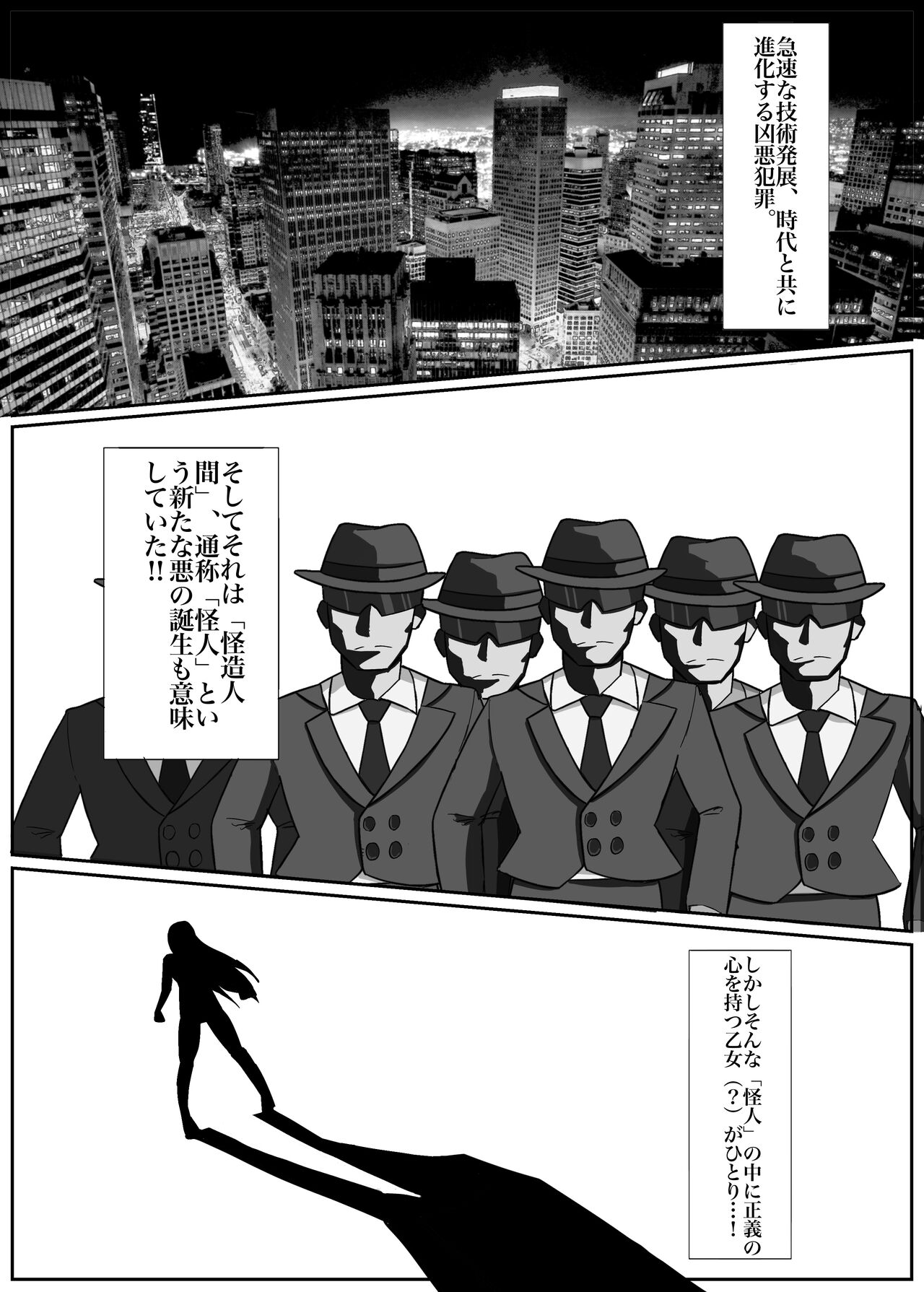 [Mamomo Mano (Mamomo Mano)] Futanari Senshi Milky Dick [Digital] 이미지 번호 2