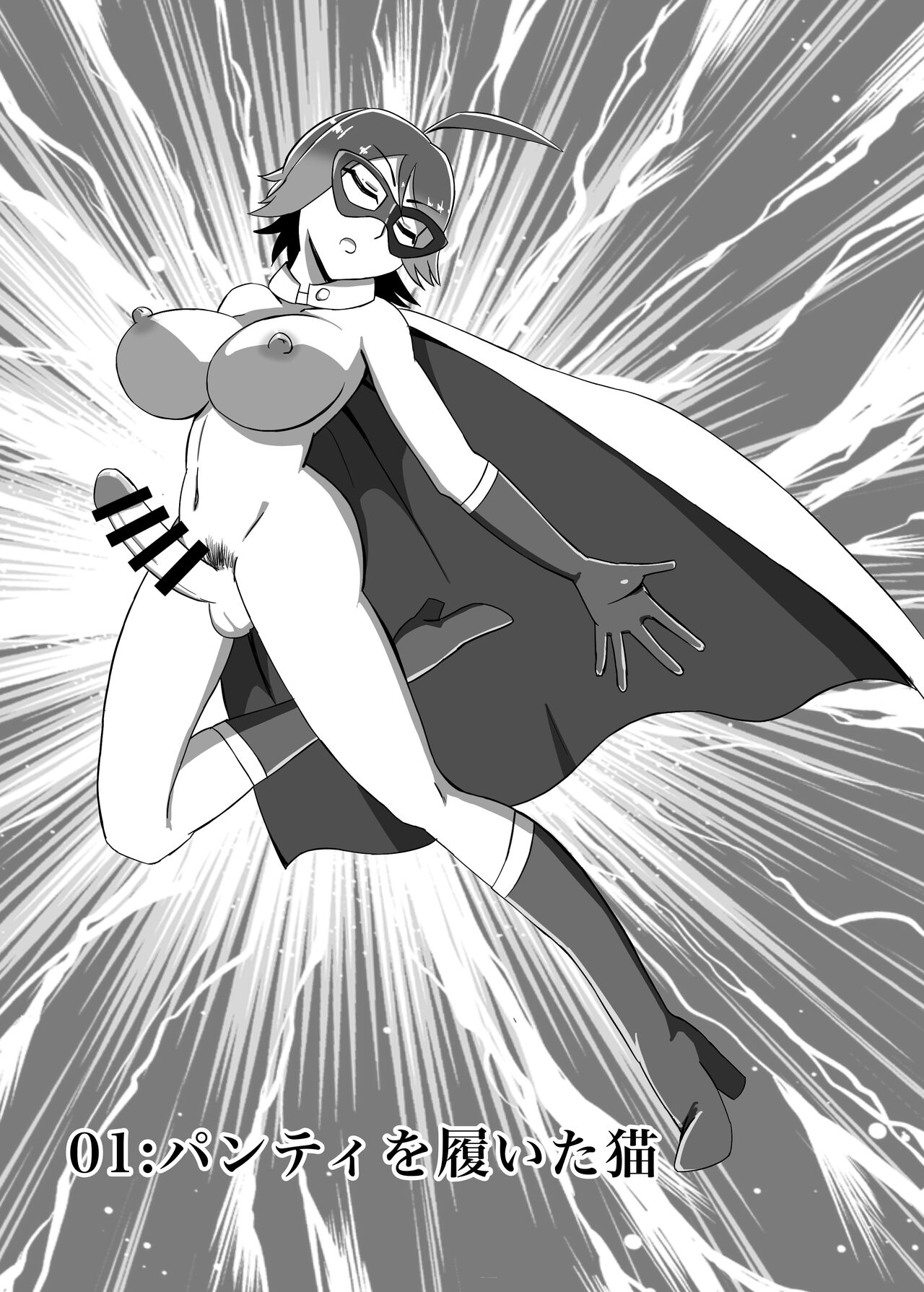 [Mamomo Mano (Mamomo Mano)] Futanari Senshi Milky Dick [Digital] 이미지 번호 5