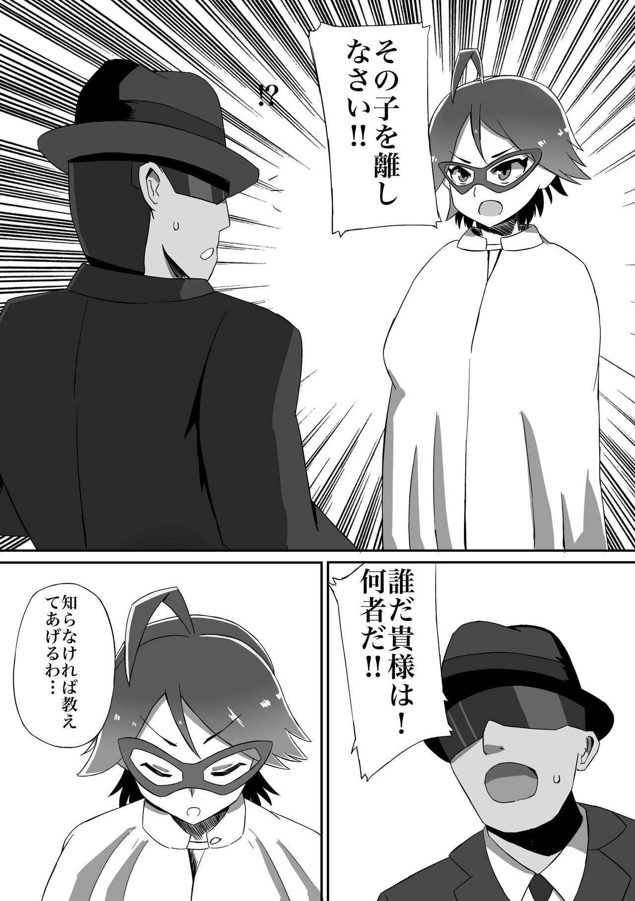 [Mamomo Mano (Mamomo Mano)] Futanari Senshi Milky Dick [Digital] 이미지 번호 10