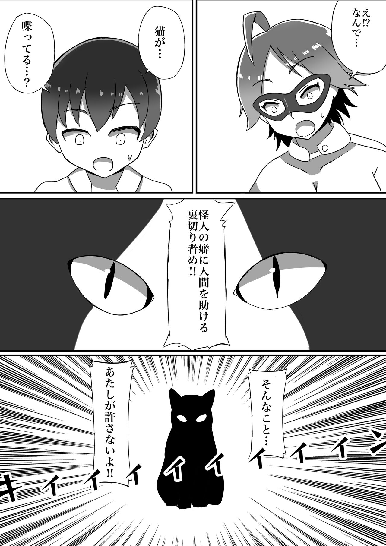 [Mamomo Mano (Mamomo Mano)] Futanari Senshi Milky Dick [Digital] 이미지 번호 15