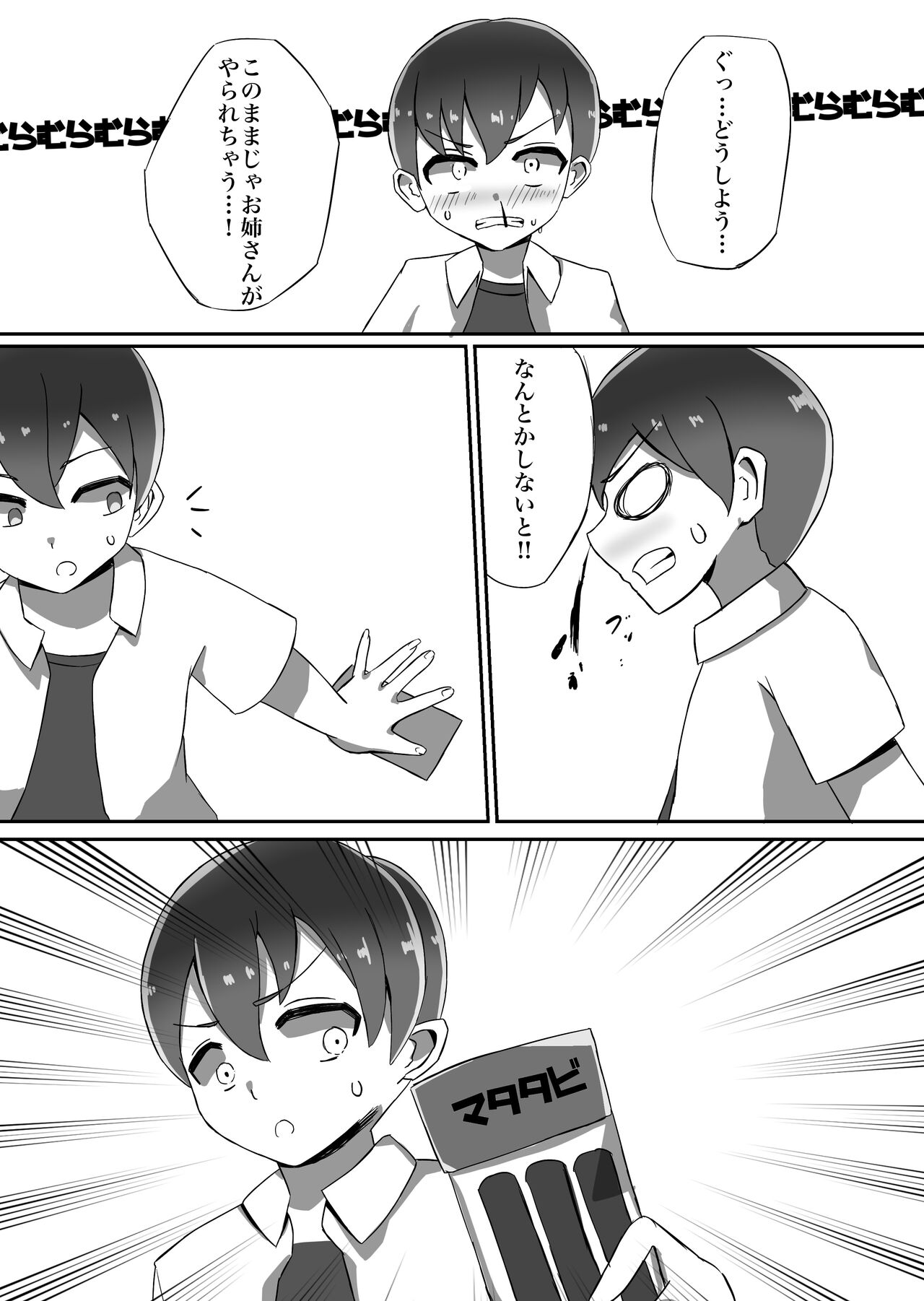 [Mamomo Mano (Mamomo Mano)] Futanari Senshi Milky Dick [Digital] 이미지 번호 20