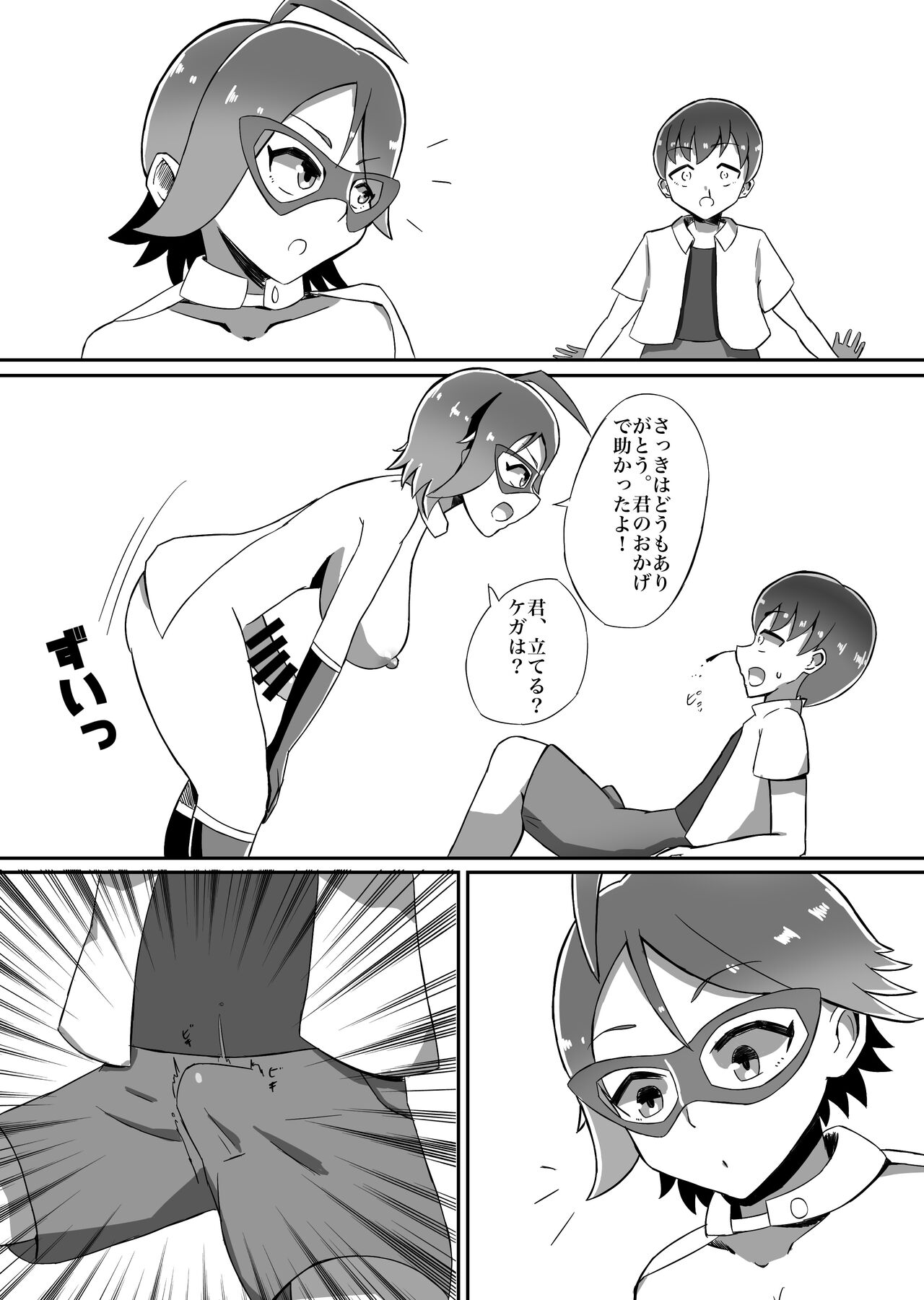 [Mamomo Mano (Mamomo Mano)] Futanari Senshi Milky Dick [Digital] 이미지 번호 32