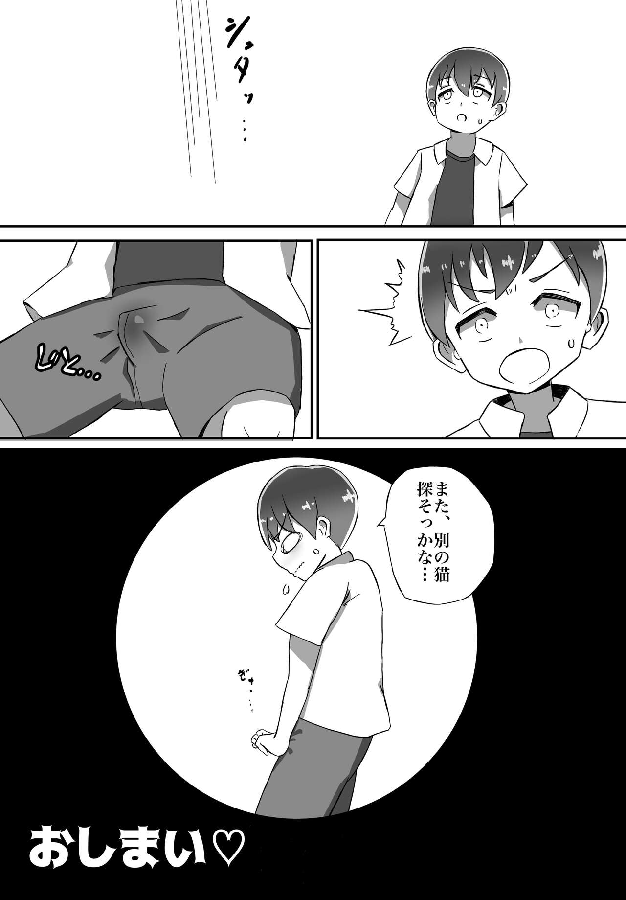 [Mamomo Mano (Mamomo Mano)] Futanari Senshi Milky Dick [Digital] 이미지 번호 34