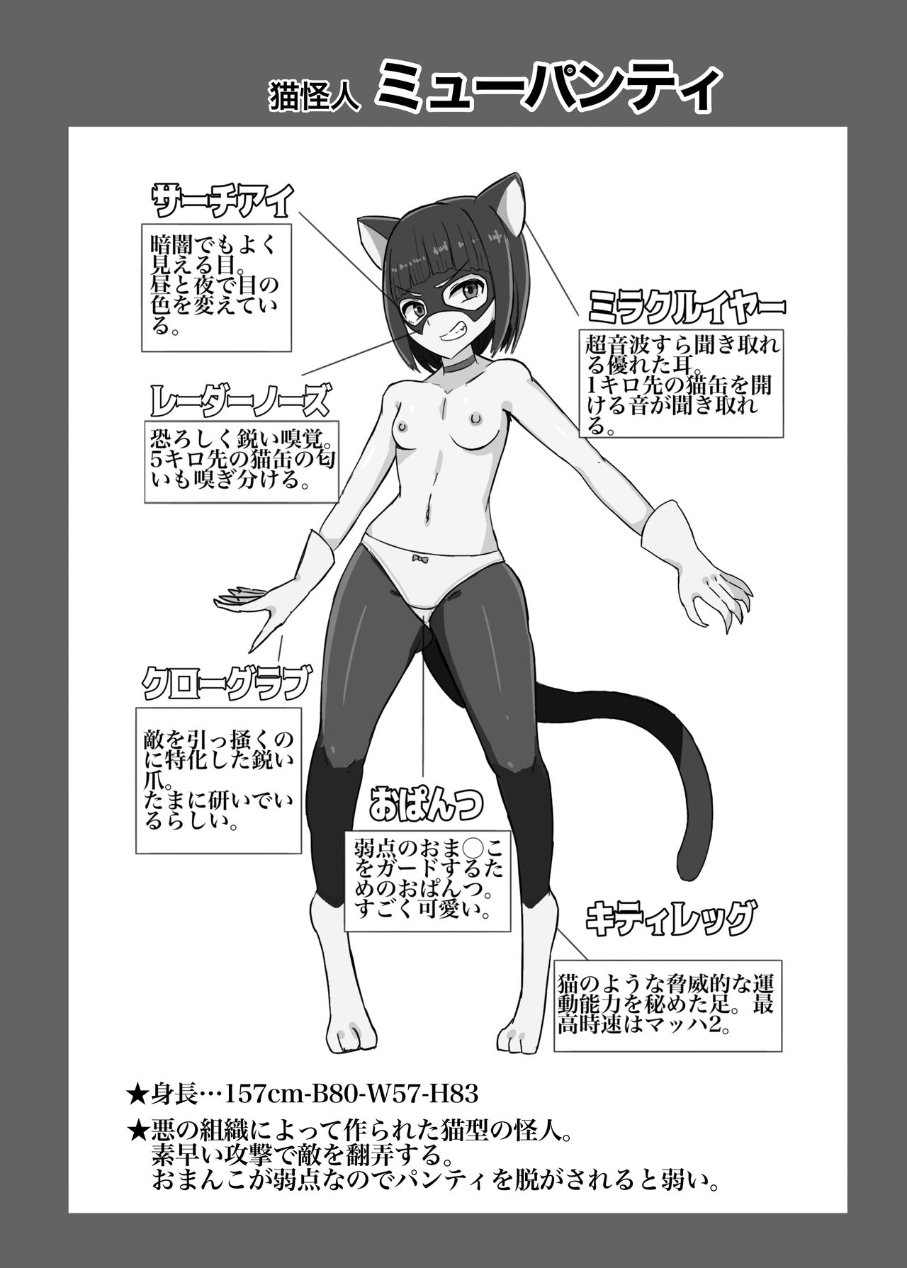 [Mamomo Mano (Mamomo Mano)] Futanari Senshi Milky Dick [Digital] 이미지 번호 37