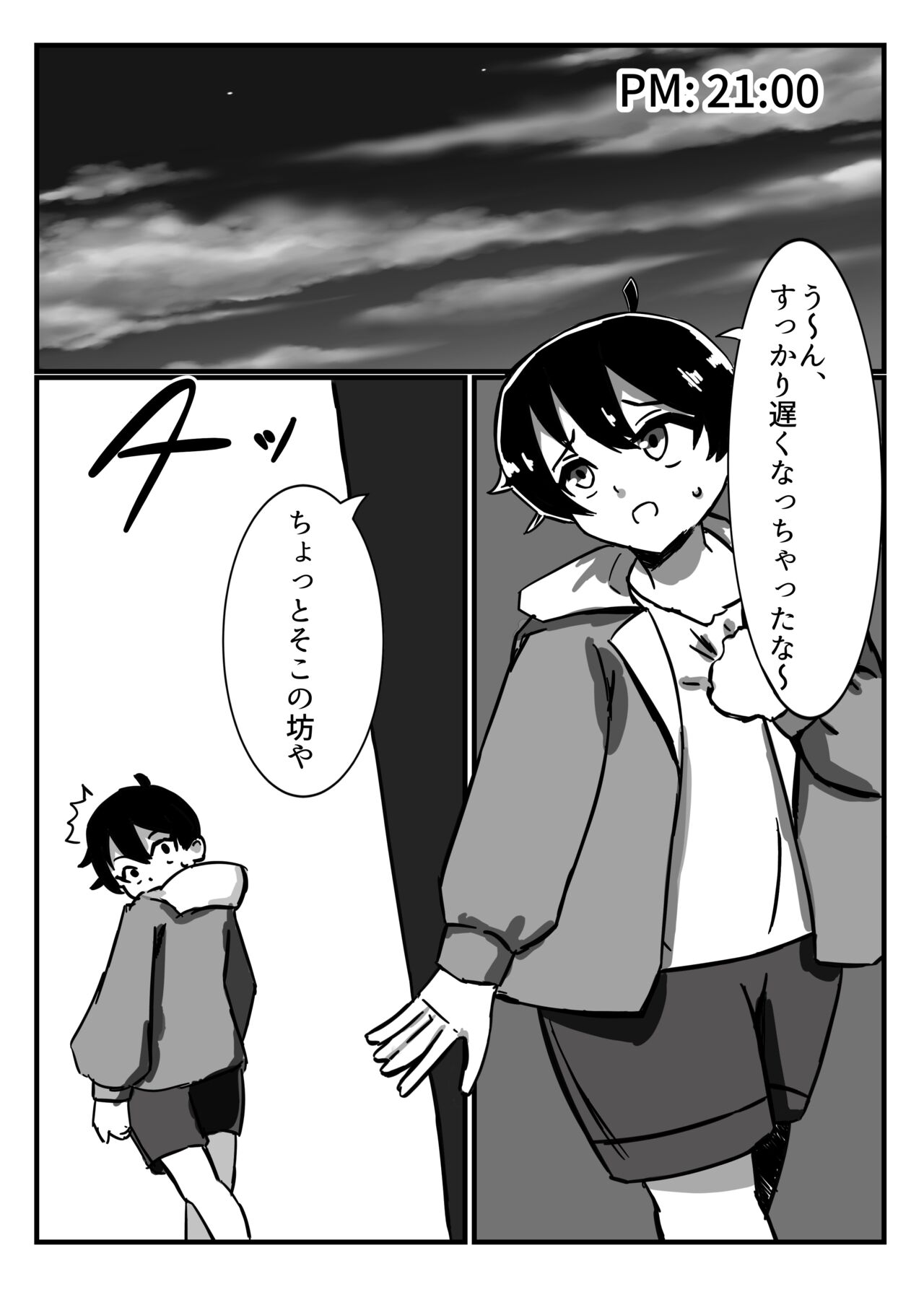 [Mamomo Mano (Mamomo Mano)] Futanari Senshi Milky Dick 2 [Digital] 画像番号 2