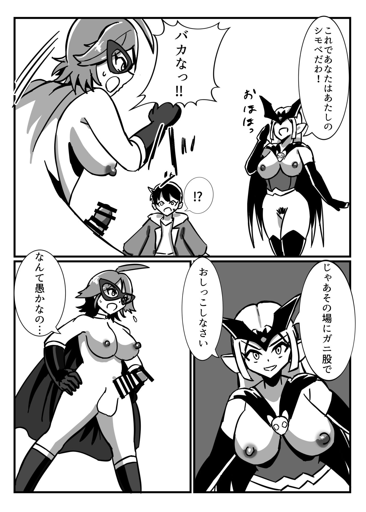 [Mamomo Mano (Mamomo Mano)] Futanari Senshi Milky Dick 2 [Digital] 画像番号 15