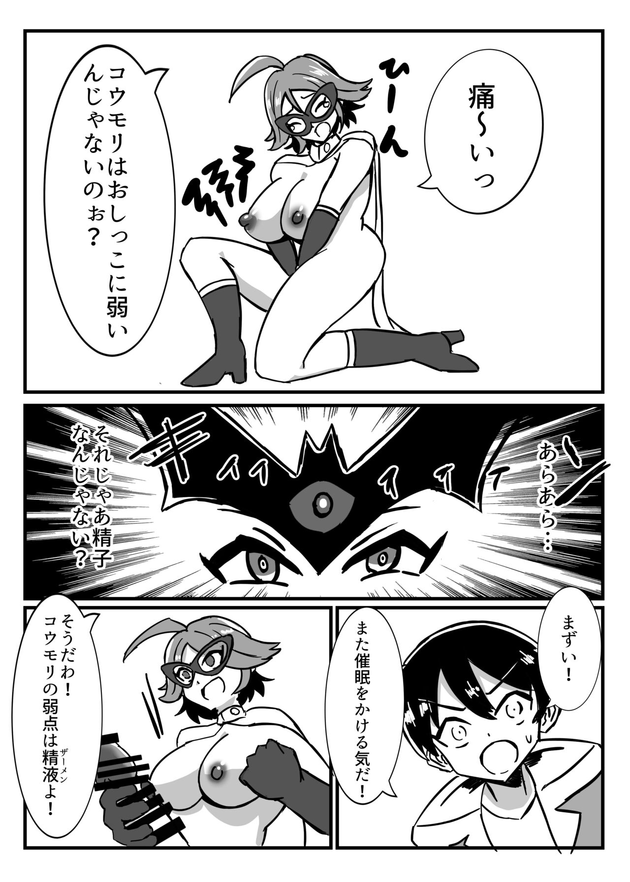 [Mamomo Mano (Mamomo Mano)] Futanari Senshi Milky Dick 2 [Digital] 画像番号 18