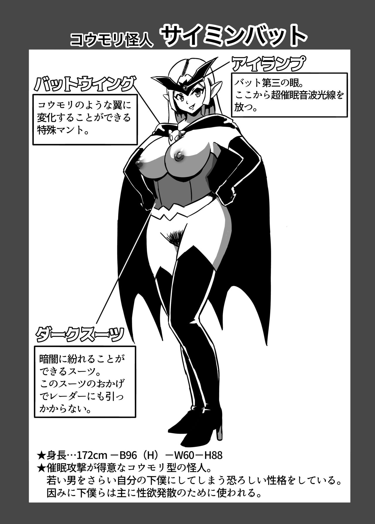 [Mamomo Mano (Mamomo Mano)] Futanari Senshi Milky Dick 2 [Digital] 画像番号 32