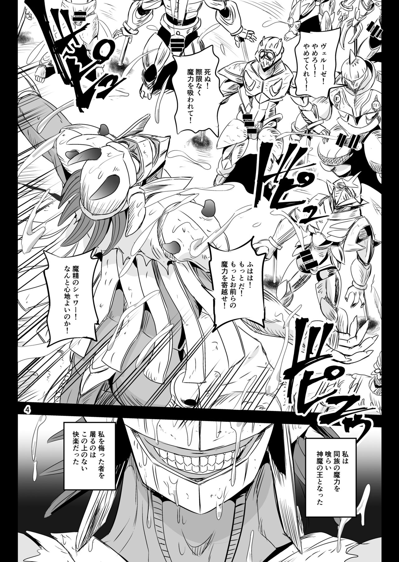 [PX-Real (Kanno Takashi)] Mahoushoujyo Rensei System EPISODE 07 [Digital] image number 3