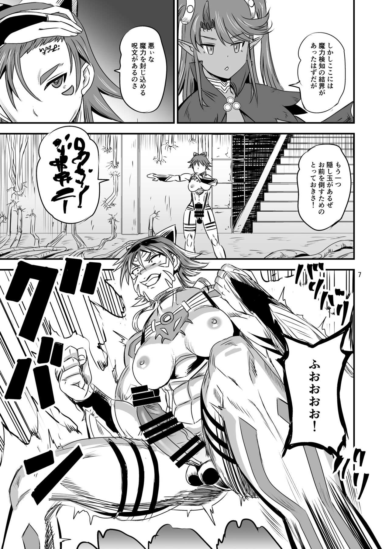 [PX-Real (Kanno Takashi)] Mahoushoujyo Rensei System EPISODE 07 [Digital] image number 6