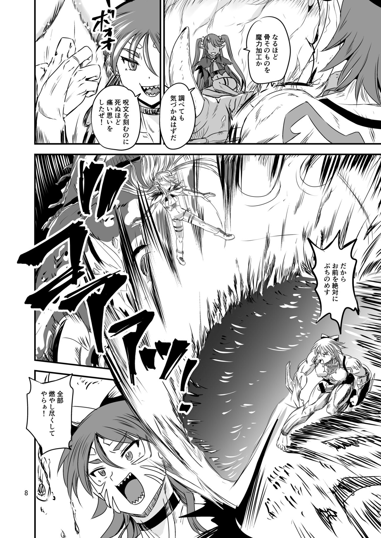 [PX-Real (Kanno Takashi)] Mahoushoujyo Rensei System EPISODE 07 [Digital] image number 7