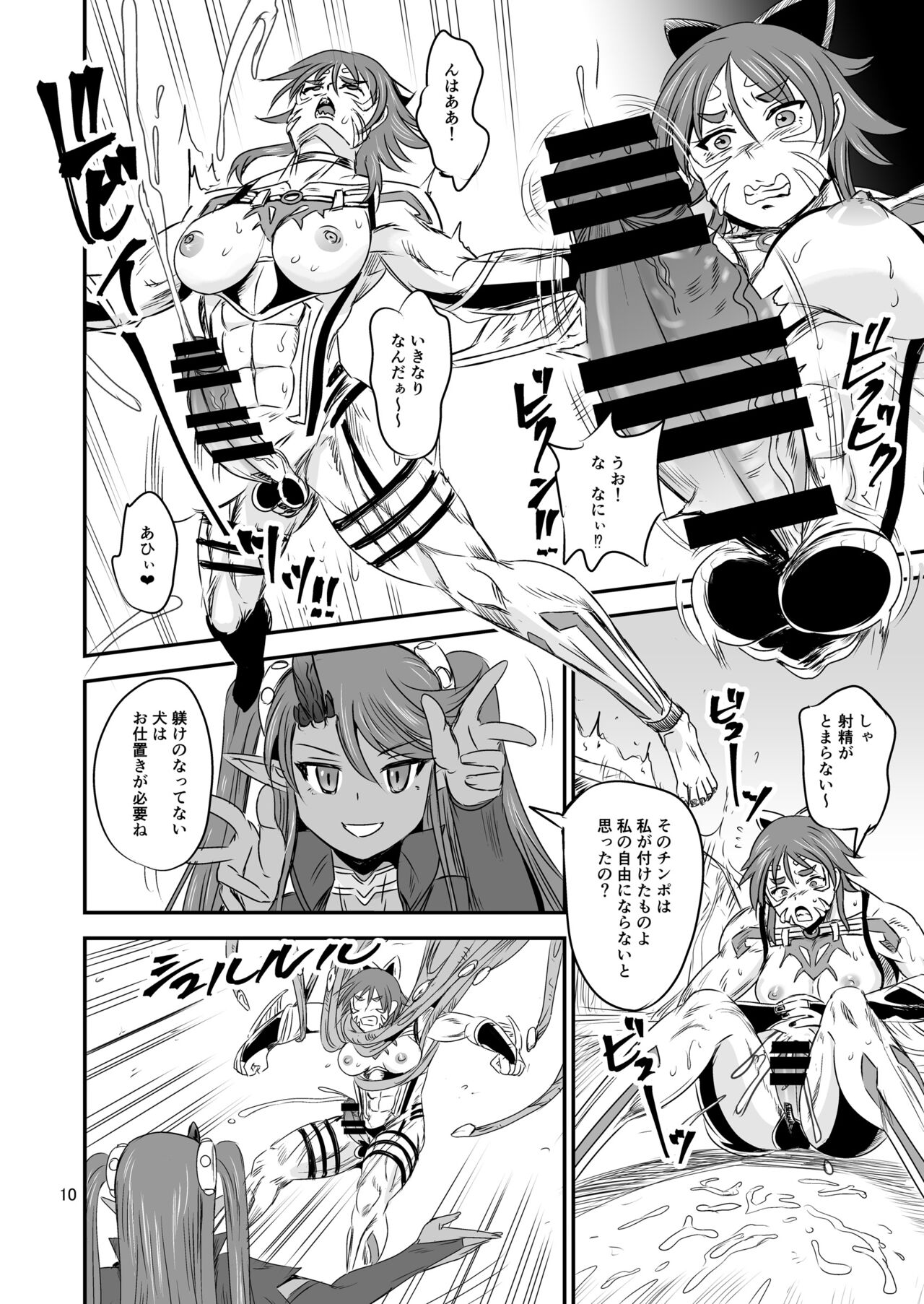 [PX-Real (Kanno Takashi)] Mahoushoujyo Rensei System EPISODE 07 [Digital] image number 9