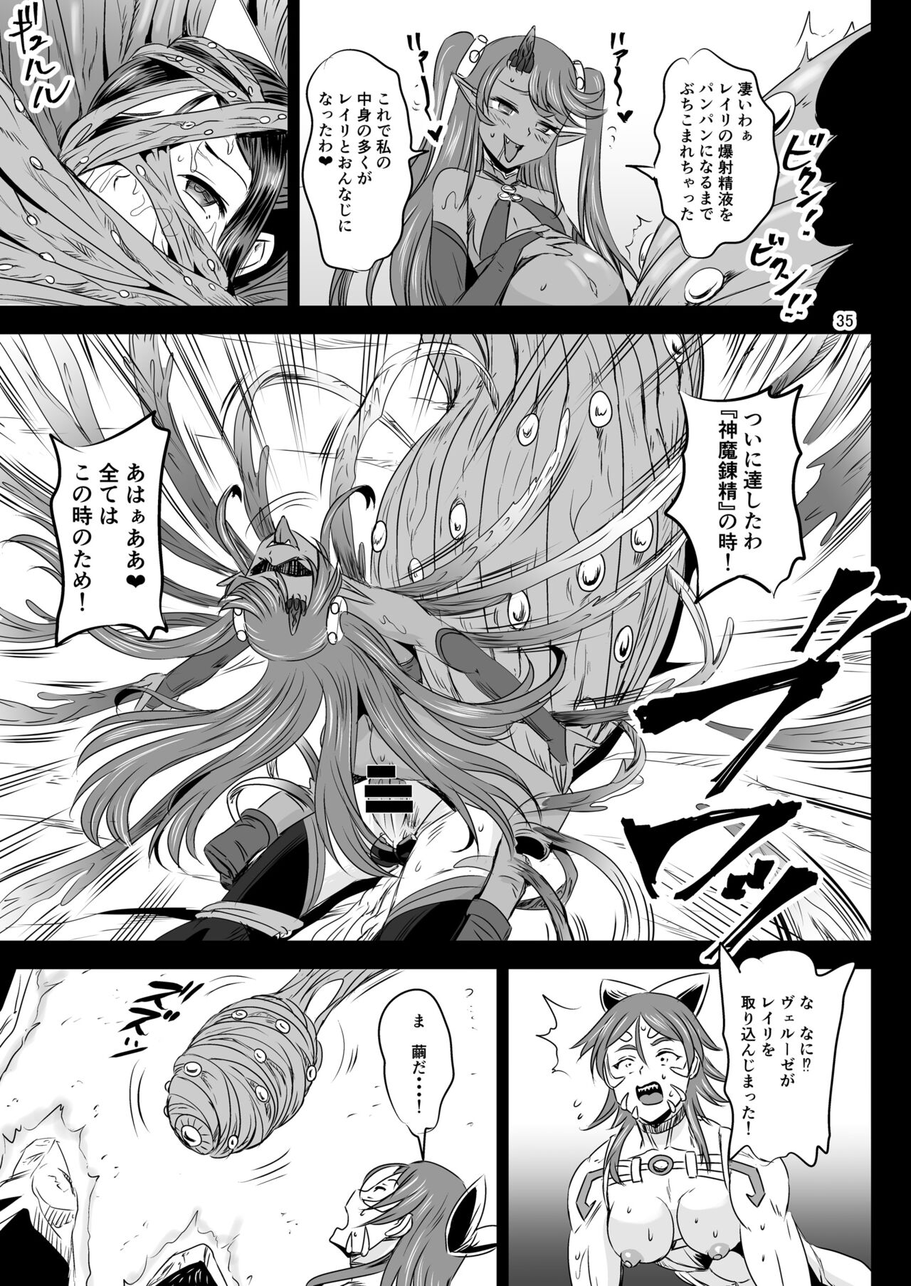 [PX-Real (Kanno Takashi)] Mahoushoujyo Rensei System EPISODE 07 [Digital] image number 34