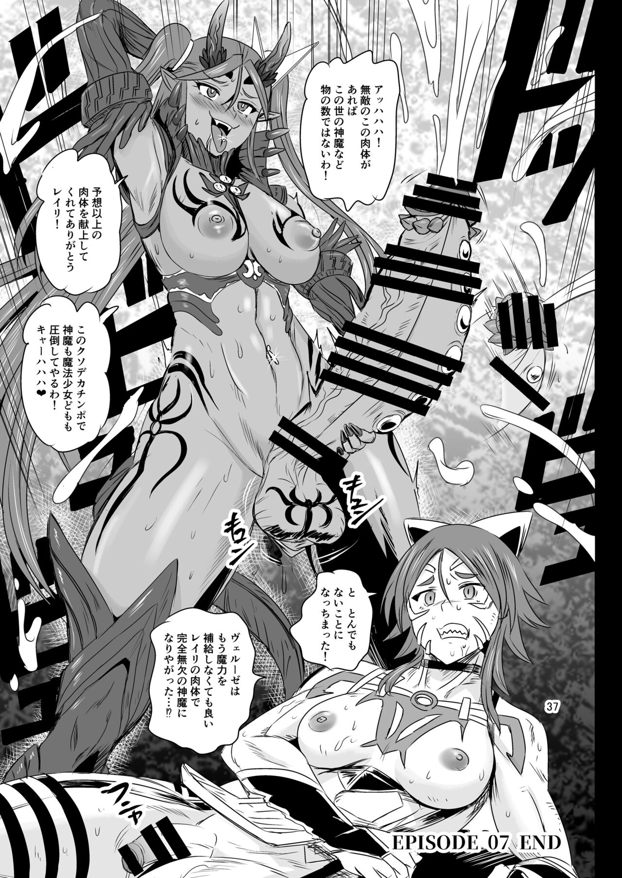 [PX-Real (Kanno Takashi)] Mahoushoujyo Rensei System EPISODE 07 [Digital] image number 36