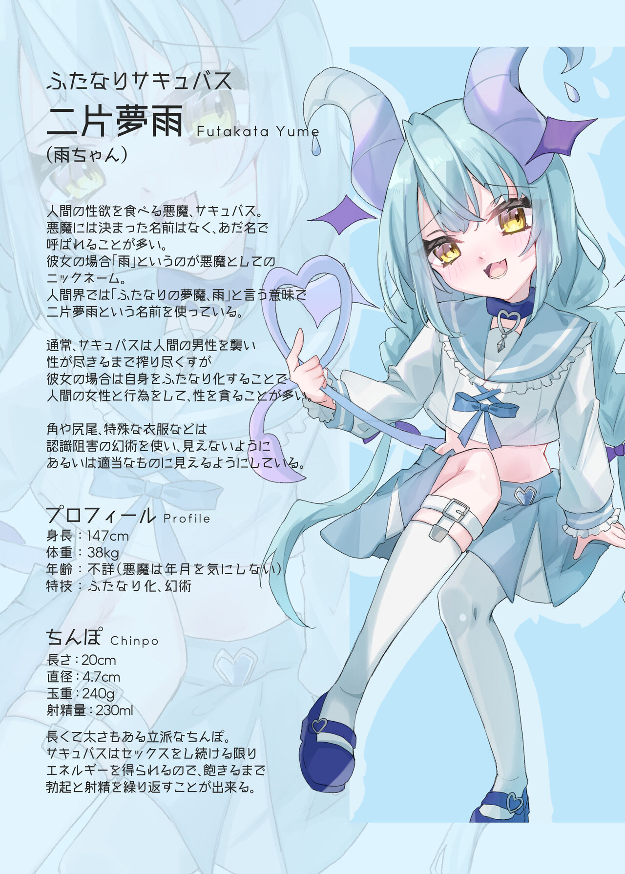 [Tanioku no Kaeru (Amone Kaeru, Okutani Romu)] Mesugaki Succubus Ame-chan wa Kurasu no Jimiko o Sefure ni Suru [Digital] 이미지 번호 2