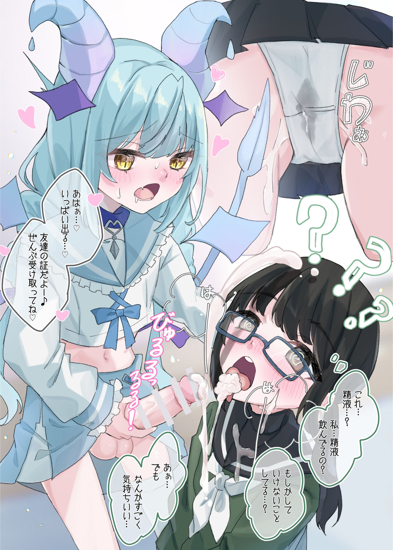 [Tanioku no Kaeru (Amone Kaeru, Okutani Romu)] Mesugaki Succubus Ame-chan wa Kurasu no Jimiko o Sefure ni Suru [Digital] 이미지 번호 5