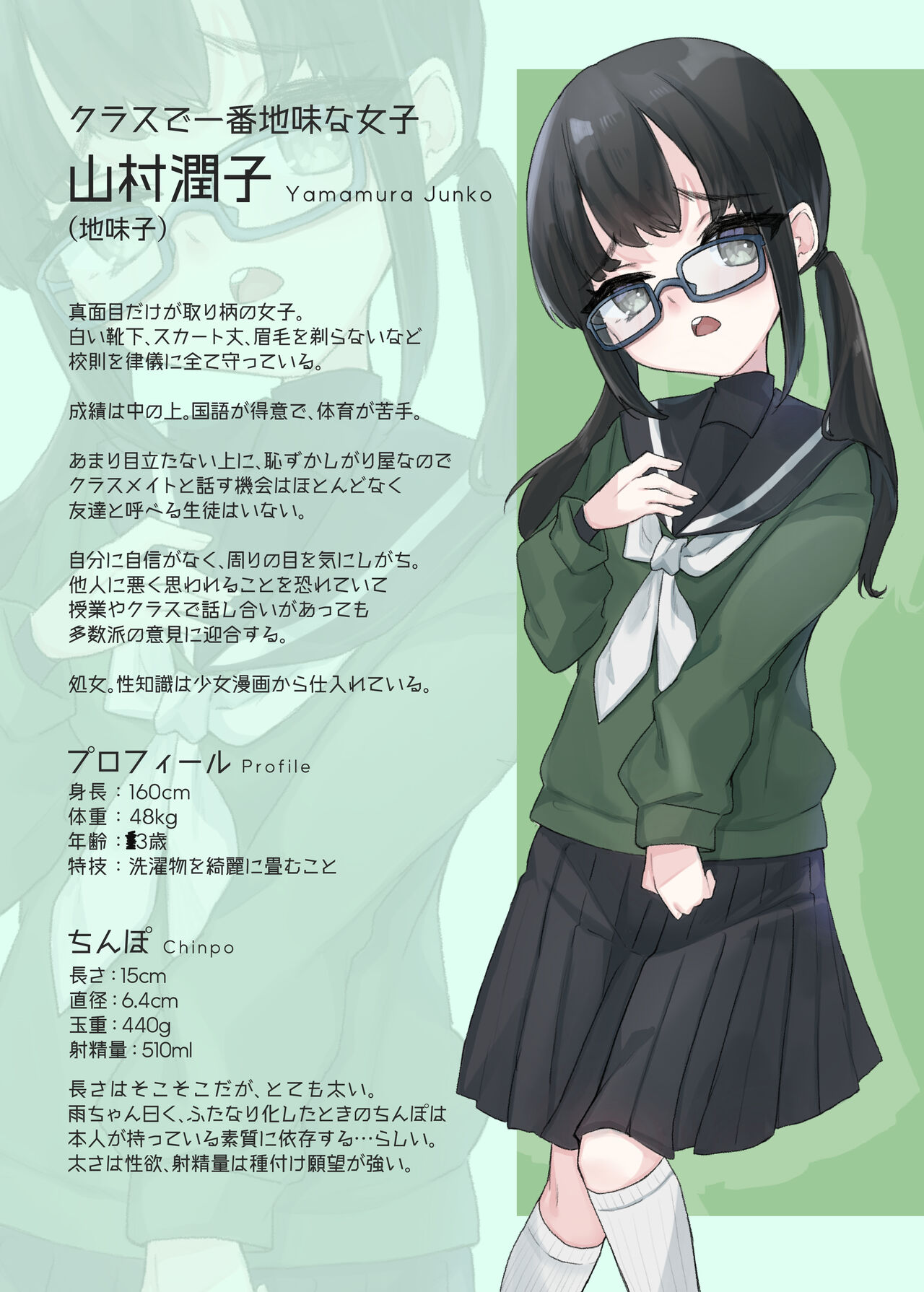 [Tanioku no Kaeru (Amone Kaeru, Okutani Romu)] Mesugaki Succubus Ame-chan wa Kurasu no Jimiko o Sefure ni Suru [Digital] 이미지 번호 10