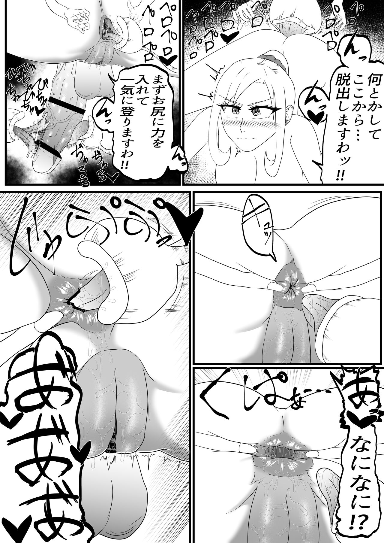 [Fuyu no Ice Cream] Shasei Gaman Kusuguri Ero Trap Dungeon Shasei Suru Tabi ni Chikara ga Nukete Iku [Digital] Bildnummer 20