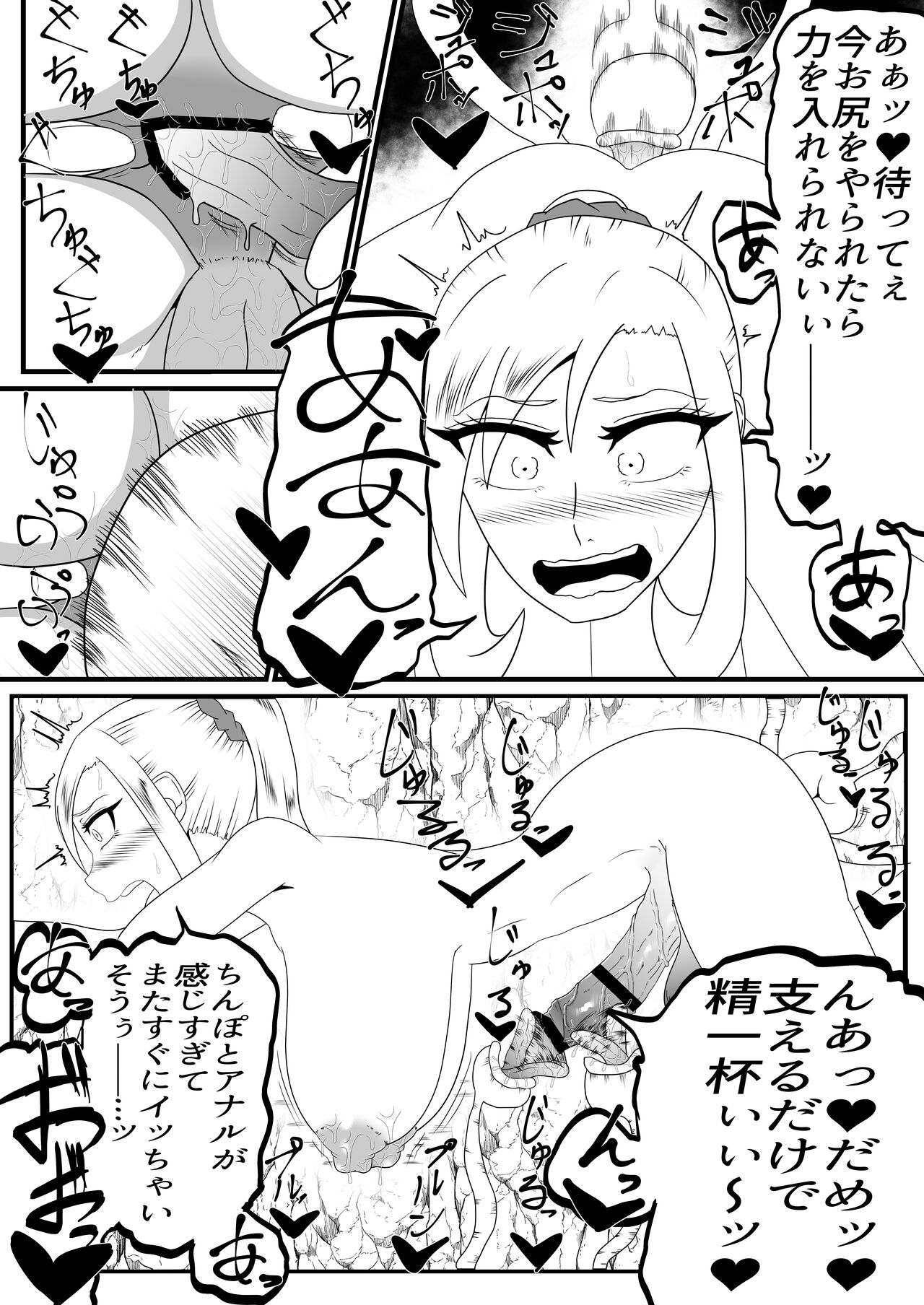 [Fuyu no Ice Cream] Shasei Gaman Kusuguri Ero Trap Dungeon Shasei Suru Tabi ni Chikara ga Nukete Iku [Digital] Bildnummer 21