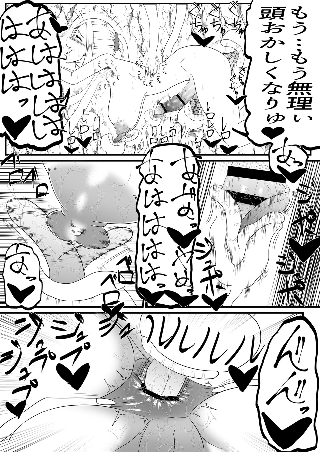 [Fuyu no Ice Cream] Shasei Gaman Kusuguri Ero Trap Dungeon Shasei Suru Tabi ni Chikara ga Nukete Iku [Digital] Bildnummer 26