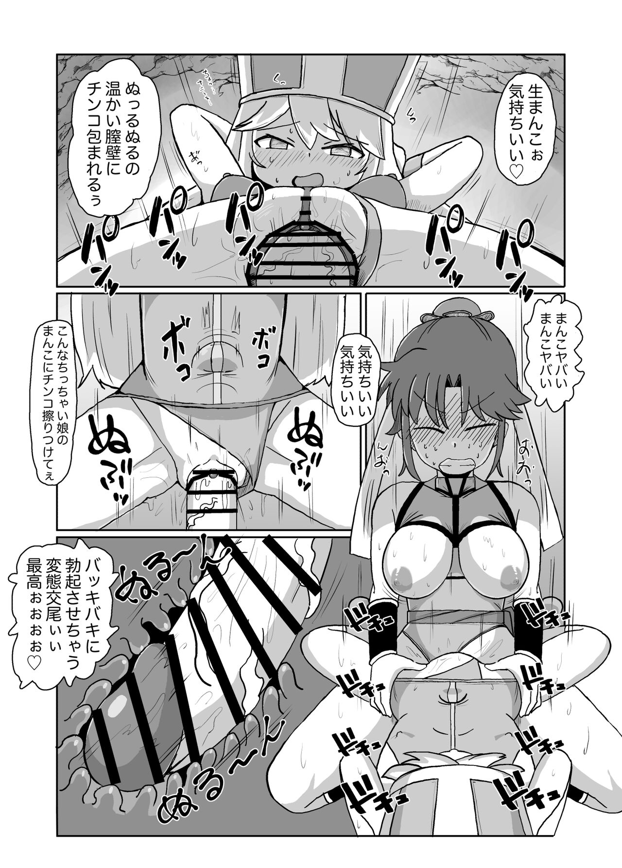 [Mikorou] Futanari ni sareta On'na Budouka [Digital] numero di immagine  19