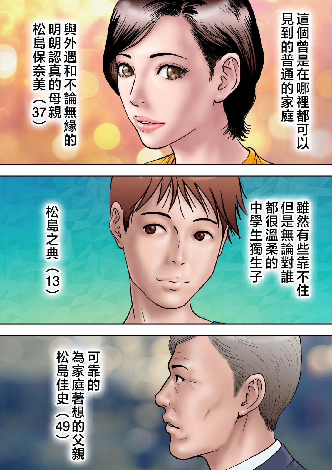 [Milf Shobou] ito sino mesu haha～ musuko no kyokon ni o tiru～ [Chinese] numero di immagine  2