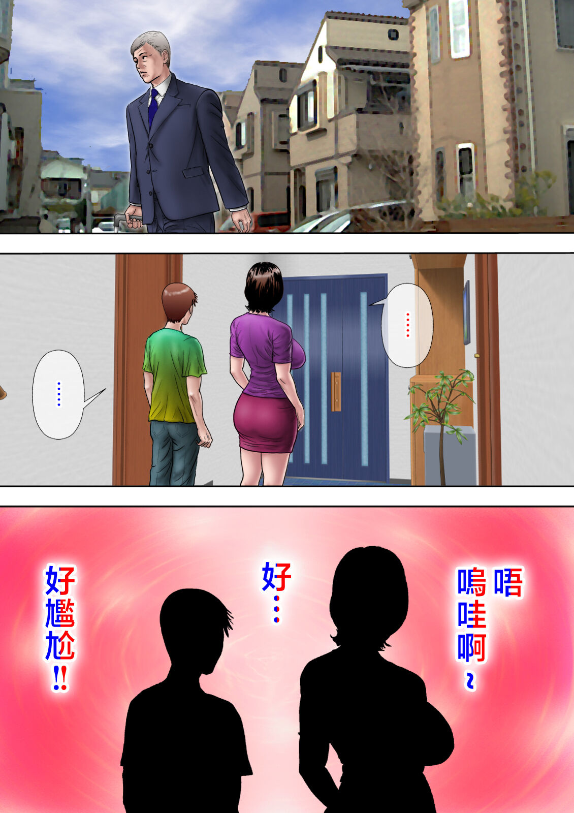 [Milf Shobou] ito sino mesu haha～ musuko no kyokon ni o tiru～ [Chinese] numero di immagine  32