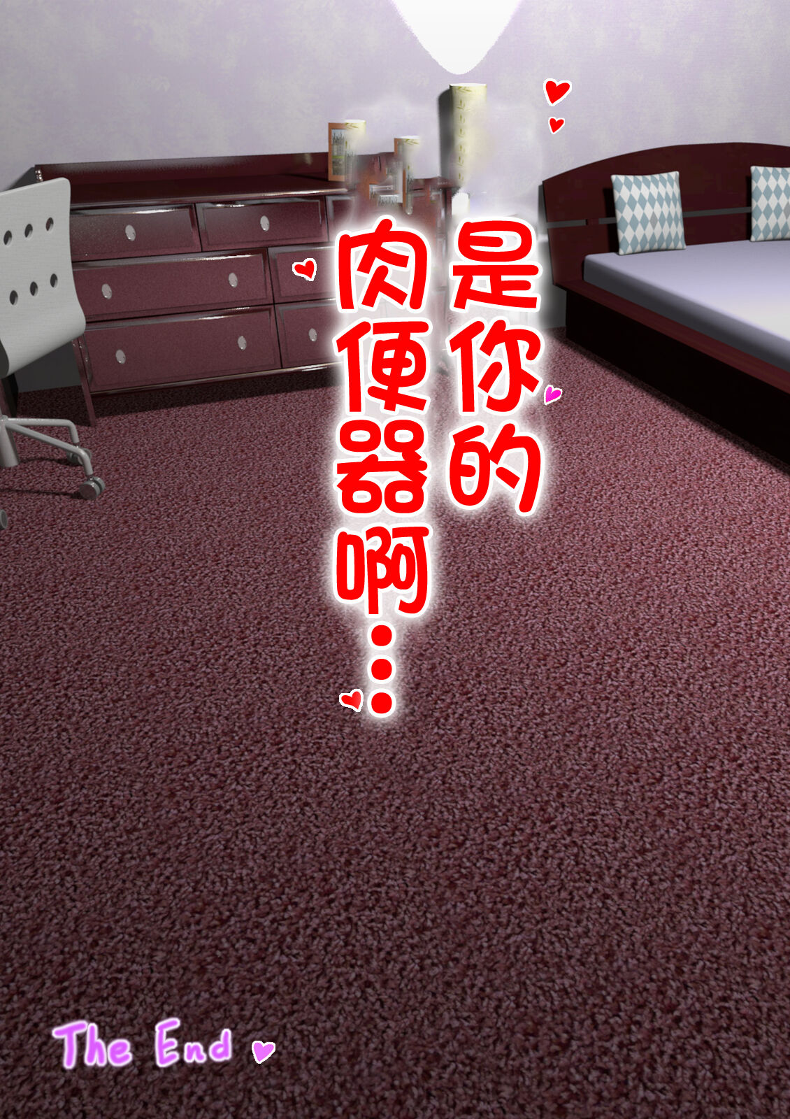 [Milf Shobou] ito sino mesu haha～ musuko no kyokon ni o tiru～ [Chinese] numero di immagine  127