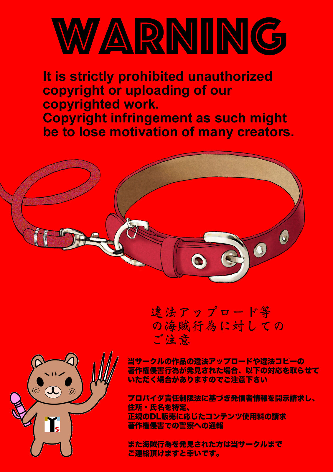 [Milf Shobou] ito sino mesu haha～ musuko no kyokon ni o tiru～ [Chinese] numero di immagine  133