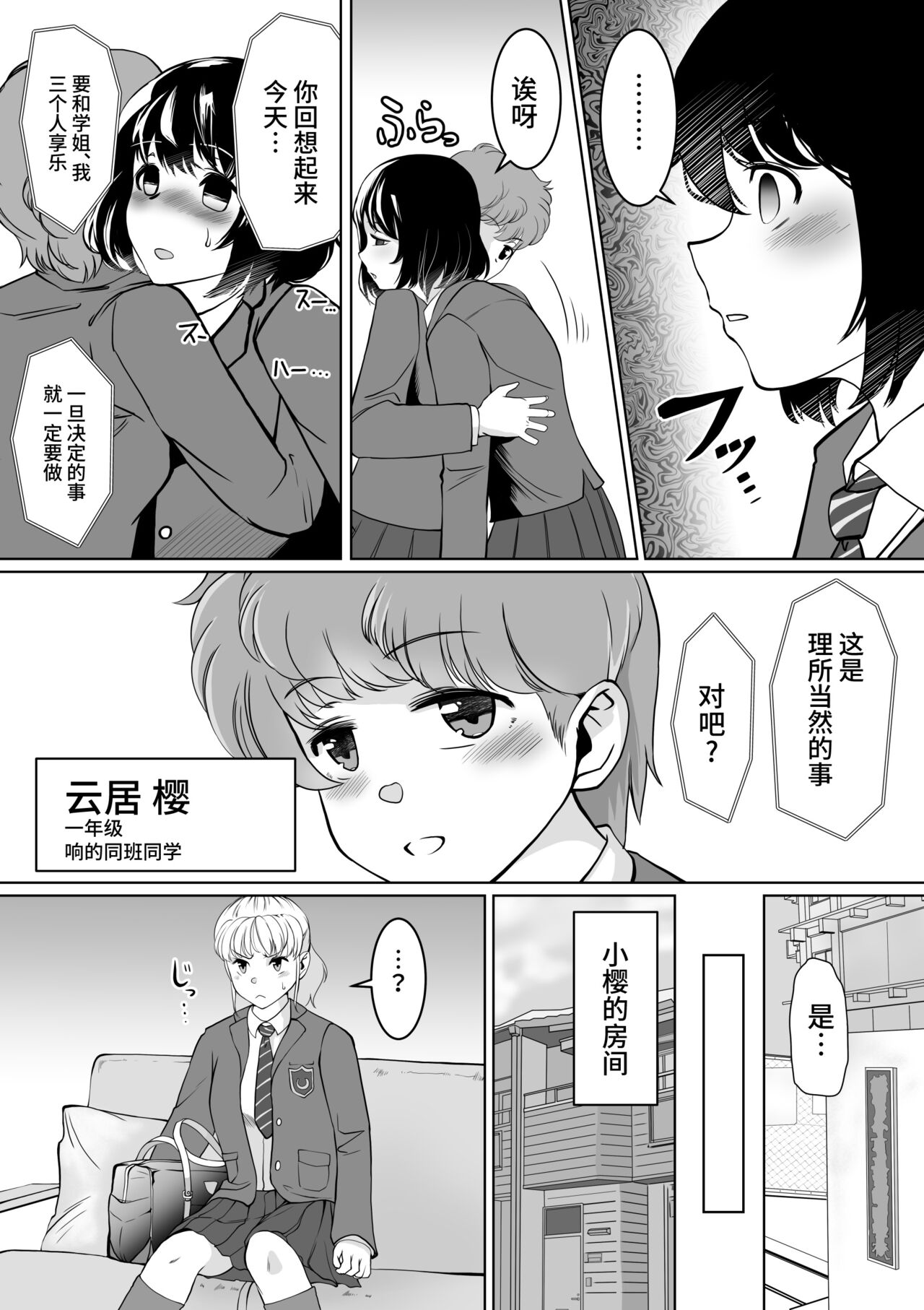 [Trapezohedron (Jimador)] W Saimin High Jumper [Chinese] [不咕鸟汉化组] 5eme image